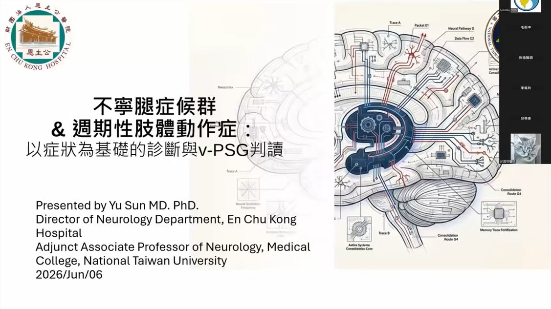不寧腿症候群與週期性肢體動作：以症狀為基礎的診斷與v-PSG判讀
