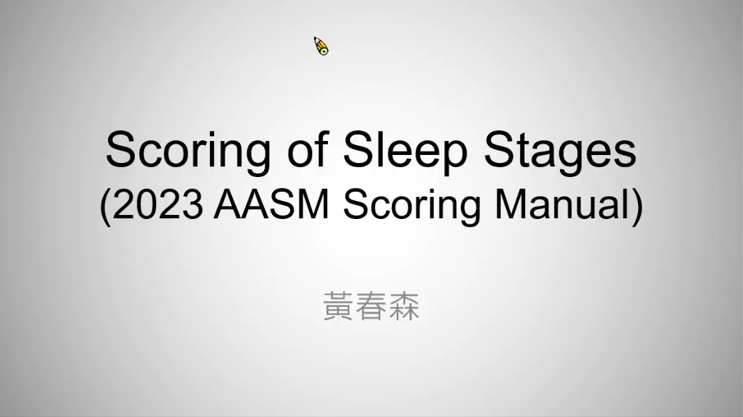 Scoring of Sleep Stages (2023 AASM Scoring Manual)