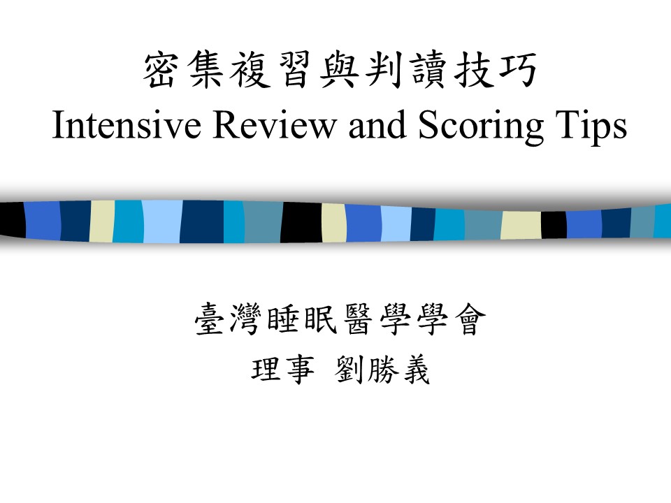 Intensive Review and Scoring Tips