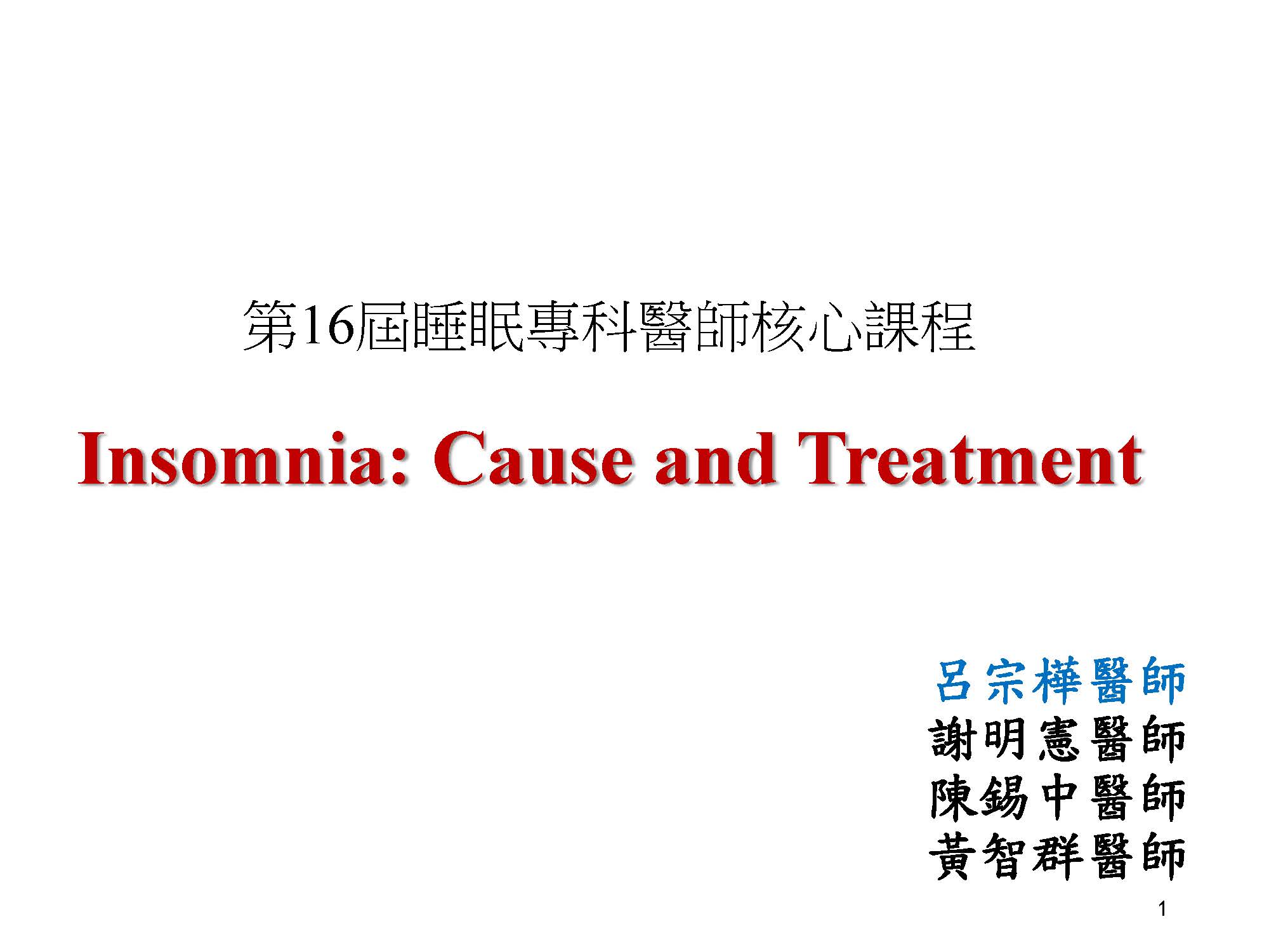 Insomnia: Cause and Treatment