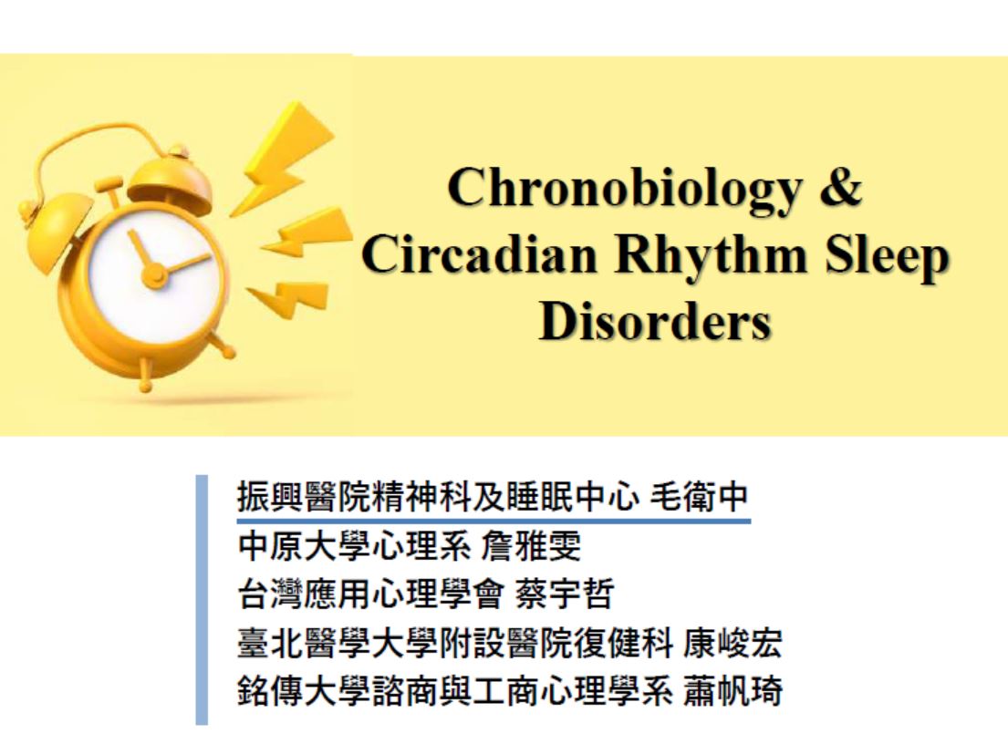 Chronobiology & Circadian Rhythm Sleep Disorders