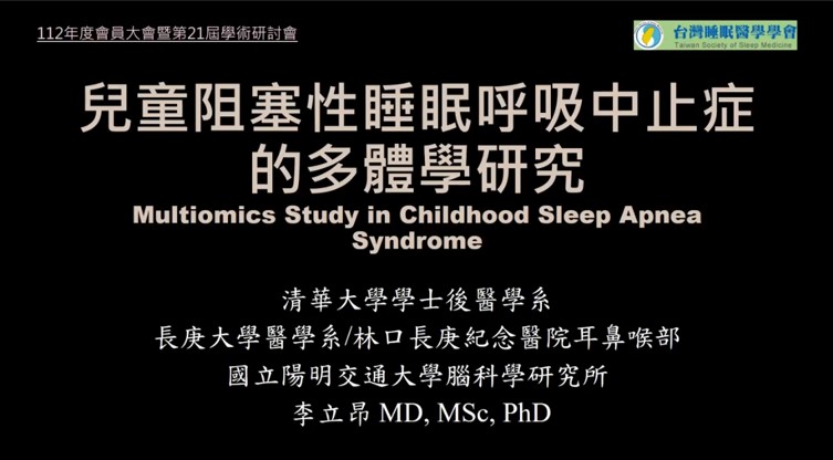 Multiomics study in childhood sleep apnea syndrome