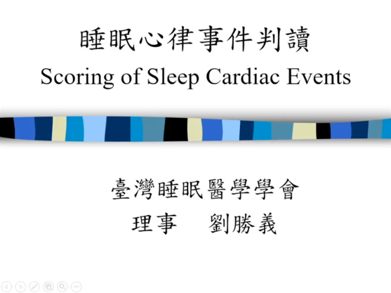 Scoring of Cardiac Events (2023 AASM Scoring Manual)