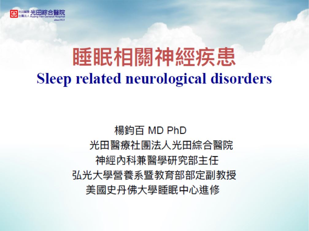 Sleep Related Neurological Disorder