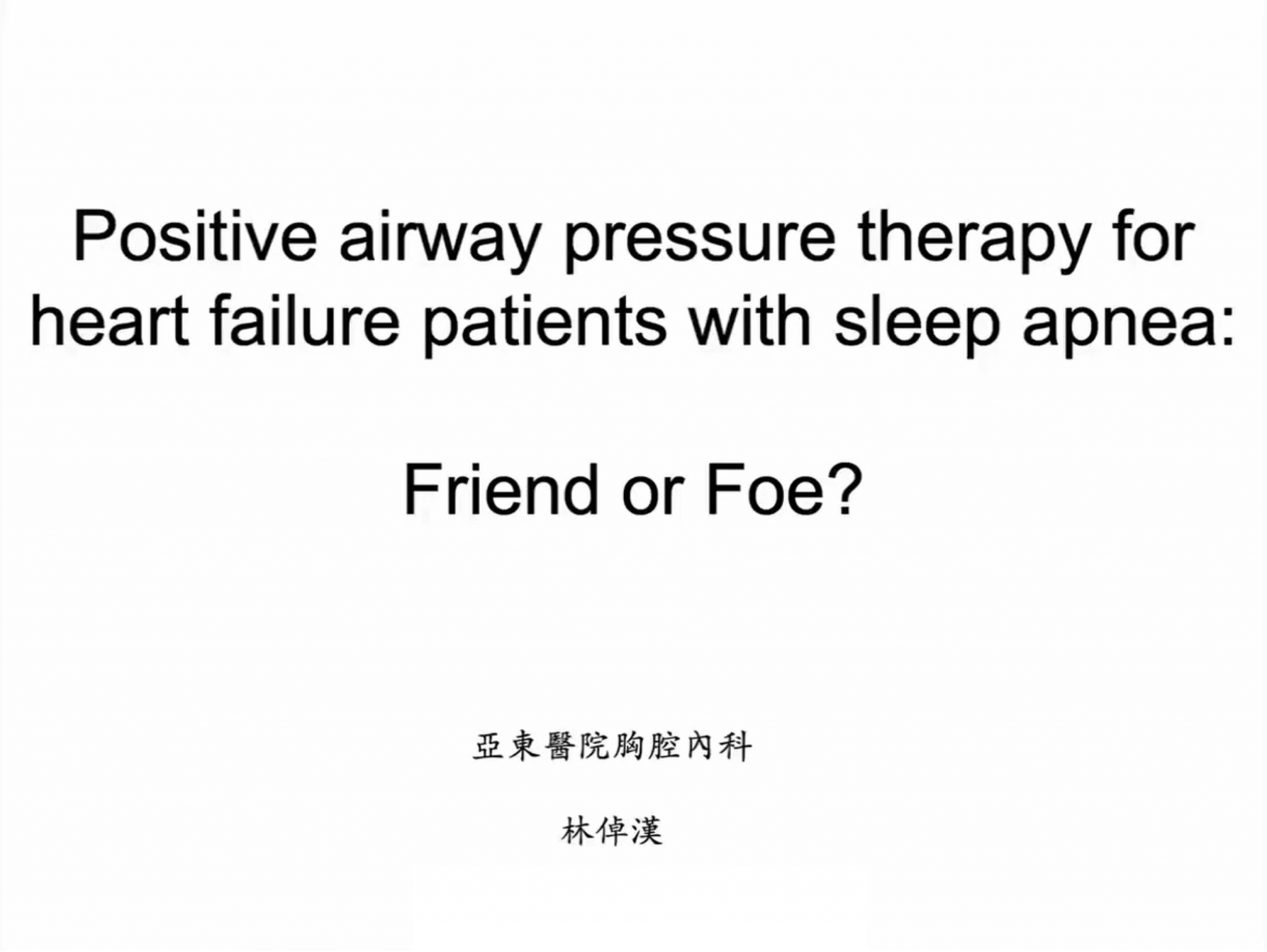 Positive airway pressure therapy for heart failure patients with sleep apnea: Friend or foe?