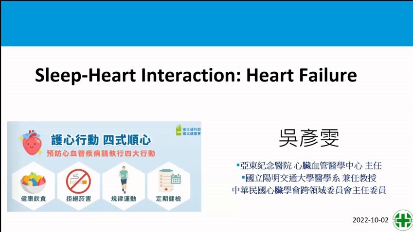 Sleep-Heart Interaction: Heart Failure