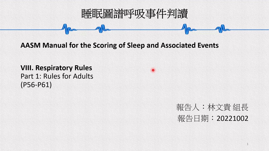 AASM Manual for the Scoring of Sleep and Associated Events