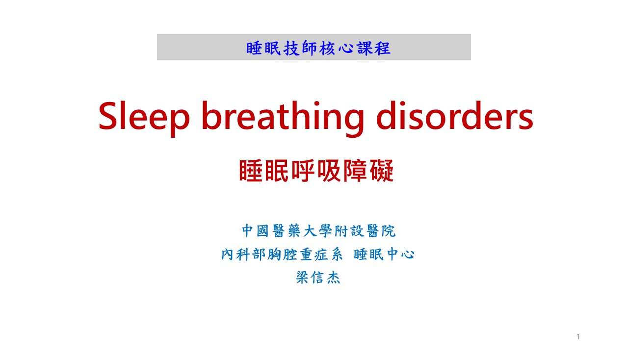 Sleep Breathing Disorders