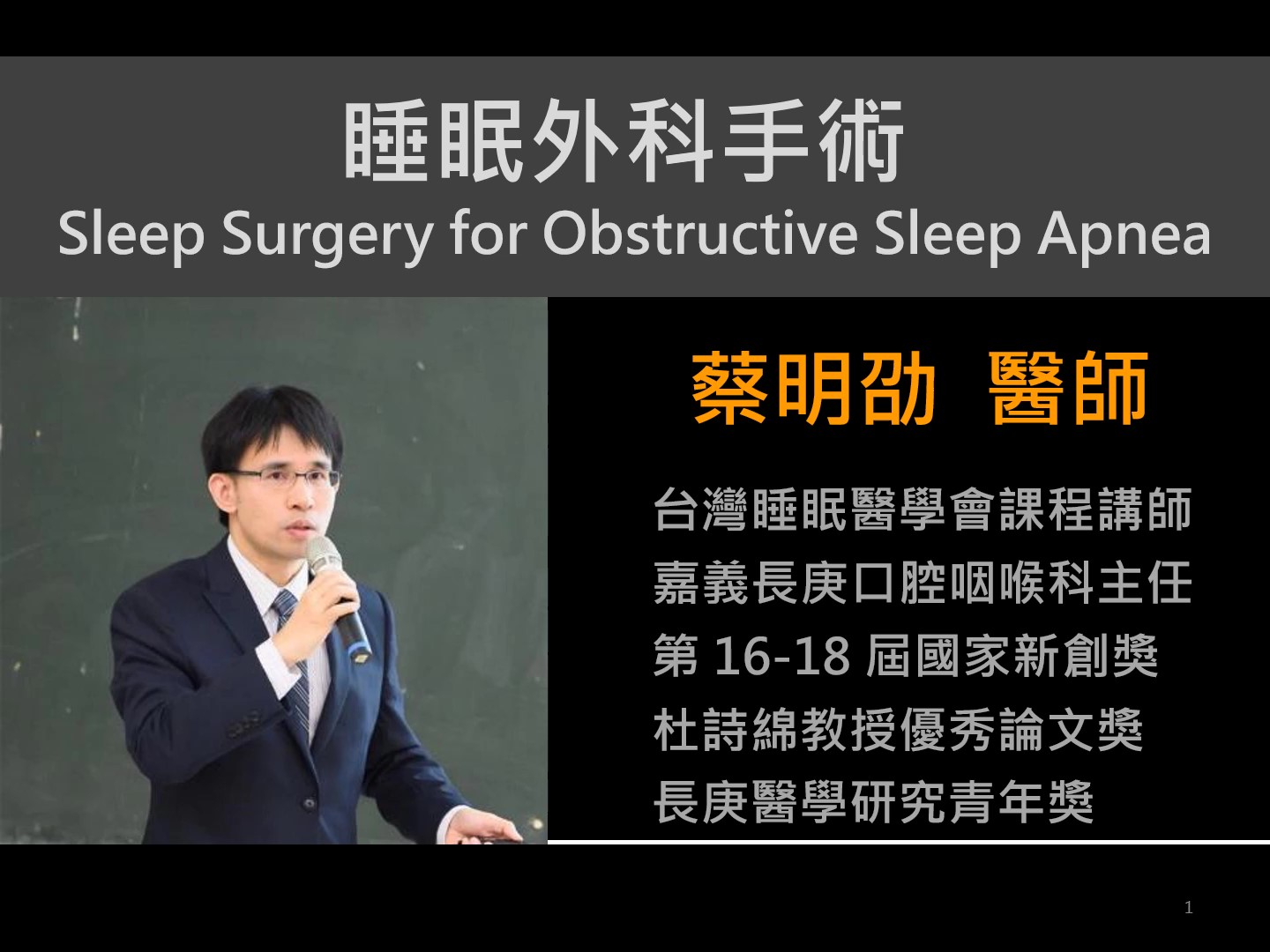 Sleep Surgery