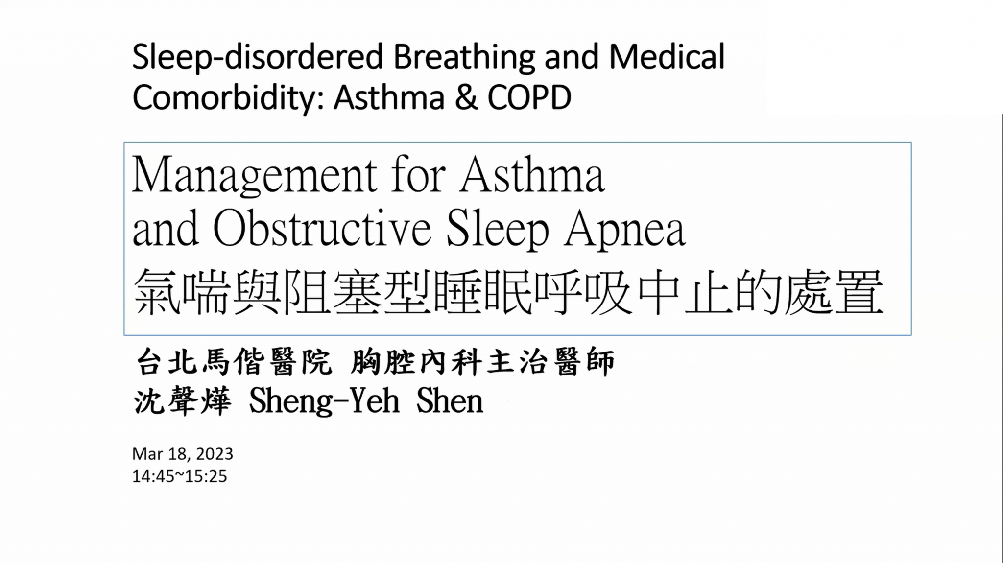 Management for asthma and  obstructive sleep apnea